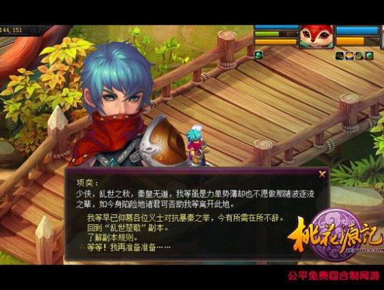 桃花源记新手入门：副本攻略之乱世楚歌_DD220游戏联盟