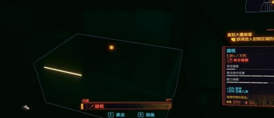 赛博朋克2077撬棍不朽怎么获得 撬棍获得方式攻略_DD220游戏联盟