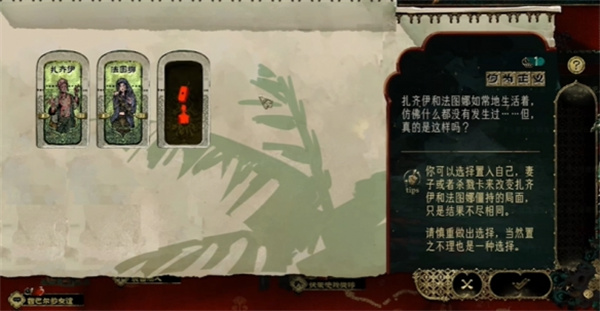 苏丹的游戏何为正义事件选择攻略分享_DD220游戏联盟