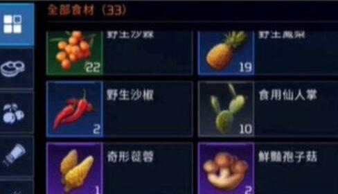 星球重启水炖金枪鱼糜制作方法分享_DD220游戏联盟