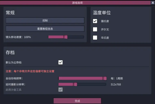 缺氧沙盒模式如何开启 沙盒模式开启教程_DD220游戏联盟