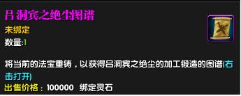 《吞噬苍穹》吕洞宾之绝尘_DD220游戏联盟
