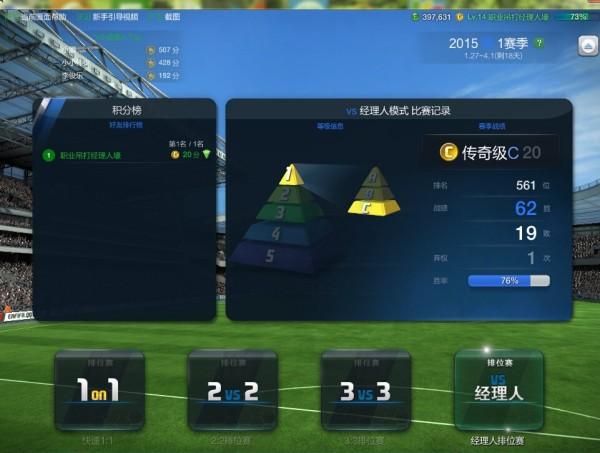 经理人排位小号垃圾阵容上传奇 心得经验分享_DD220游戏联盟