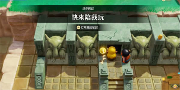 塞尔达传说智慧的再现快来陪我玩攻略_DD220游戏联盟