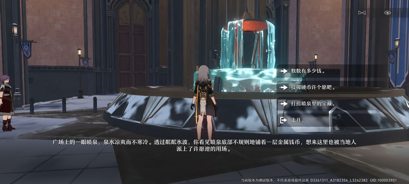 崩坏星穹铁道崇高道德的赞许作用效果详解_DD220游戏联盟