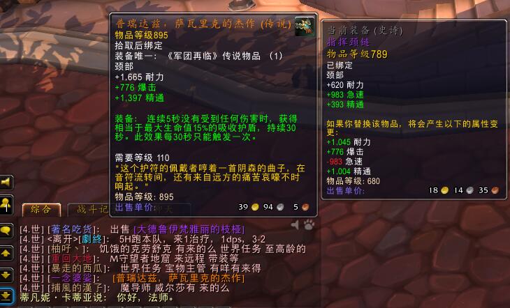 魔兽世界7.0橙装获取指南，WOW终成看脸的世界_DD220游戏联盟