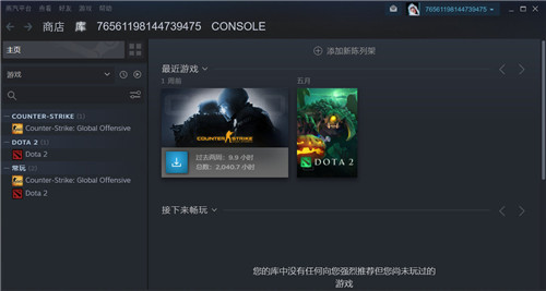 《CSGO》和《DOTA2》现已登陆Steam中国版“蒸汽平台”_DD220游戏联盟