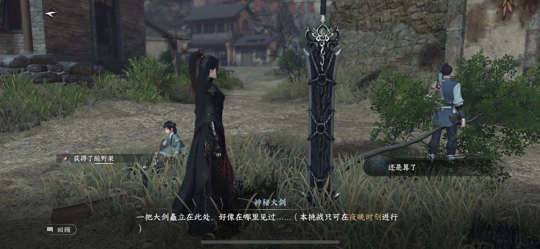 逆水寒手游镜天函盔获取位置攻略_DD220游戏联盟
