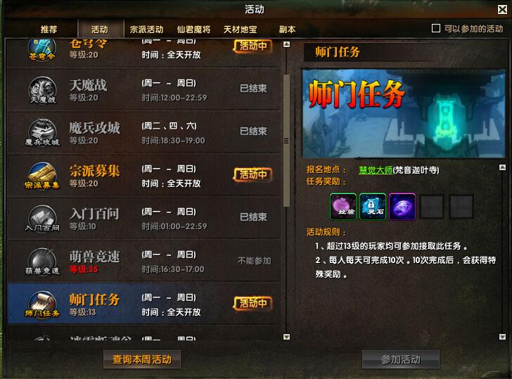《吞噬苍穹》师门任务_DD220游戏联盟