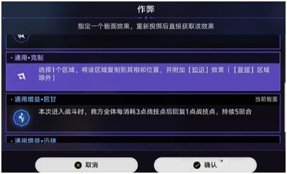 崩坏星穹铁道命运轮盘成就攻略_DD220游戏联盟