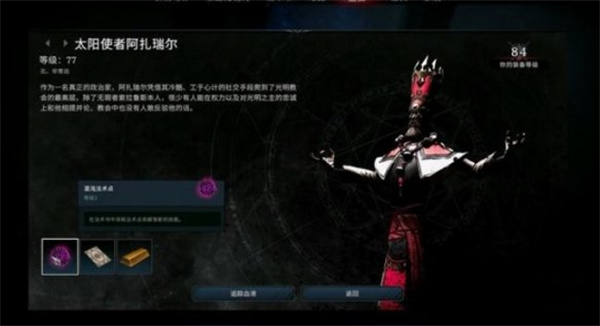 夜族崛起太阳使者阿扎瑞尔打法攻略分享_DD220游戏联盟