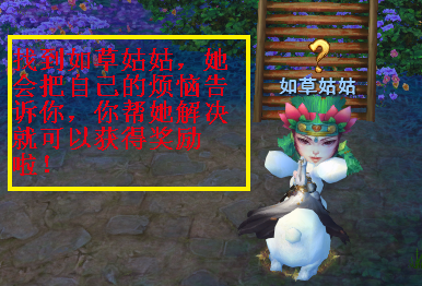 天下3如草姑姑的礼物获得方法详解_DD220游戏联盟