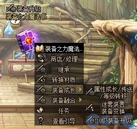 dnf神装备怎么获得 神装备获得方法_DD220游戏联盟