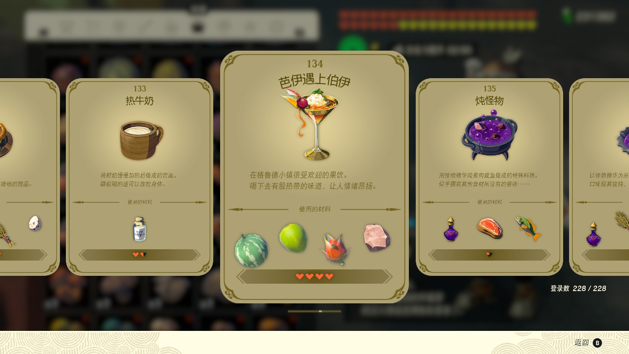 塞尔达传说王国之泪芭伊遇上伯伊效果及制作方法_DD220游戏联盟