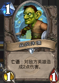 EX1_029.png