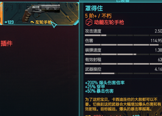 赛博朋克2077赌一把怎么获得 赌一把获得方式攻略_DD220游戏联盟