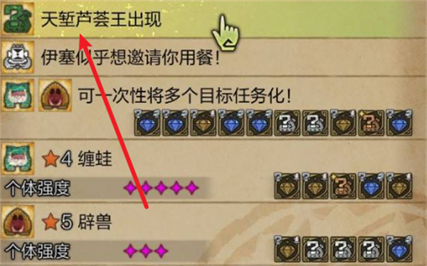 怪物猎人荒野天堑芦荟王获取方法分享_DD220游戏联盟