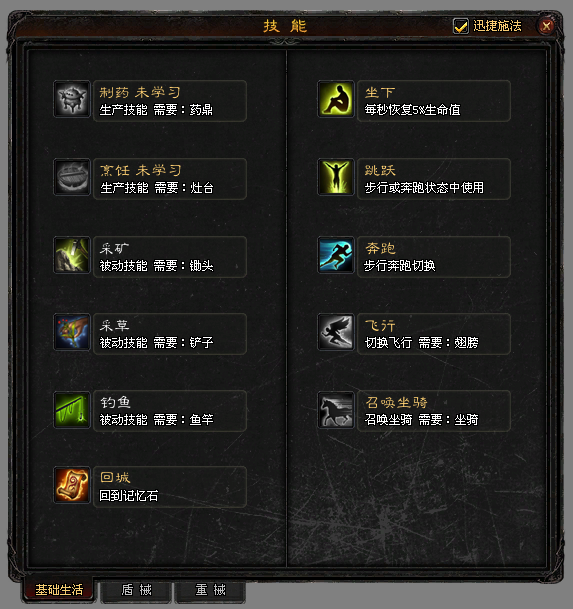 龙之传奇 生活技能_DD220游戏联盟