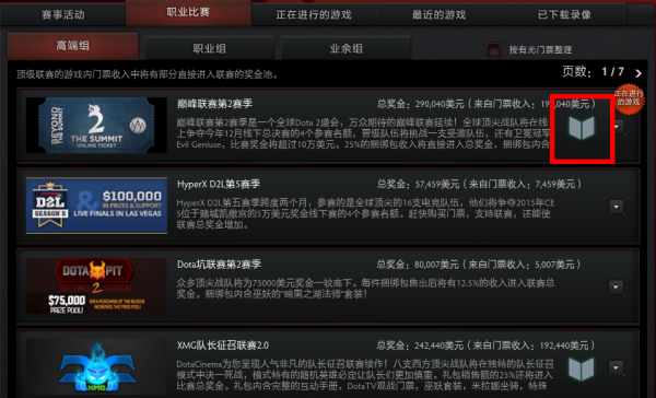 助LGD复活征战洛杉矶：TS2互动指南投票需要您