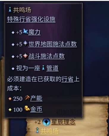奇迹时代4共鸣场好用吗 共鸣场强度简析_DD220游戏联盟