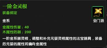 加属性附技能《吞噬苍穹》灵根简介_DD220游戏联盟