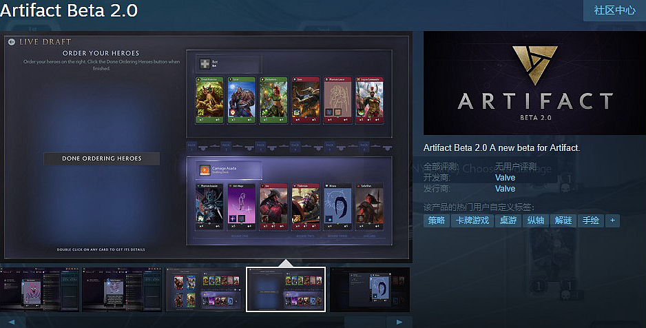 《Artifact 2.0》Steam页面已上线 抢先体验6-18个月_DD220游戏联盟