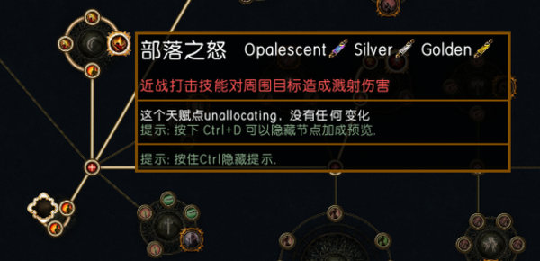 流放之路84星团珠宝怎么洗 最省钱洗法分享_DD220游戏联盟