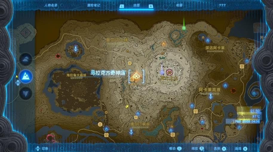 塞尔达传说王国之泪马拉克古奇神庙解谜攻略_DD220游戏联盟
