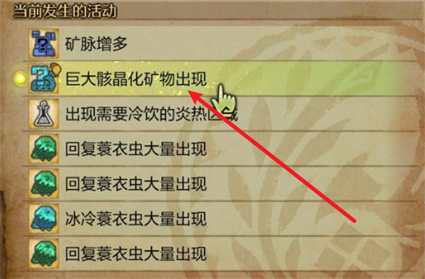 怪物猎人荒野锑岩获取方法攻略分享_DD220游戏联盟