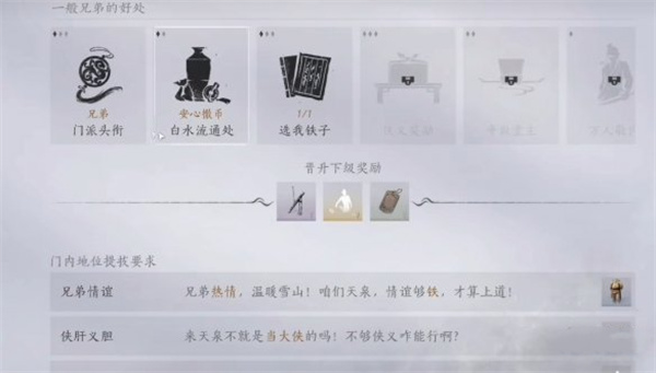 燕云十六声天泉门派晋升方法攻略_DD220游戏联盟