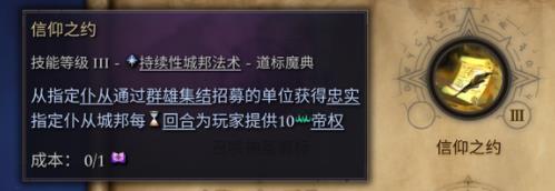 奇迹时代4信仰之约技能机制解析_DD220游戏联盟