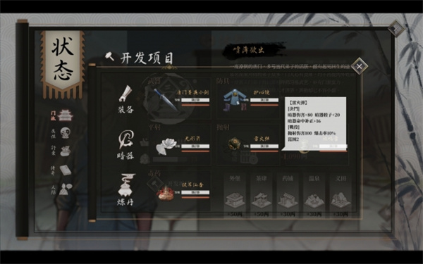 活侠传暗器开发攻略及注意事项_DD220游戏联盟