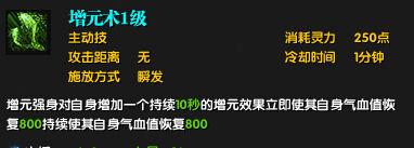 篆刻在颈部的符文《吞噬苍穹》增元术_DD220游戏联盟