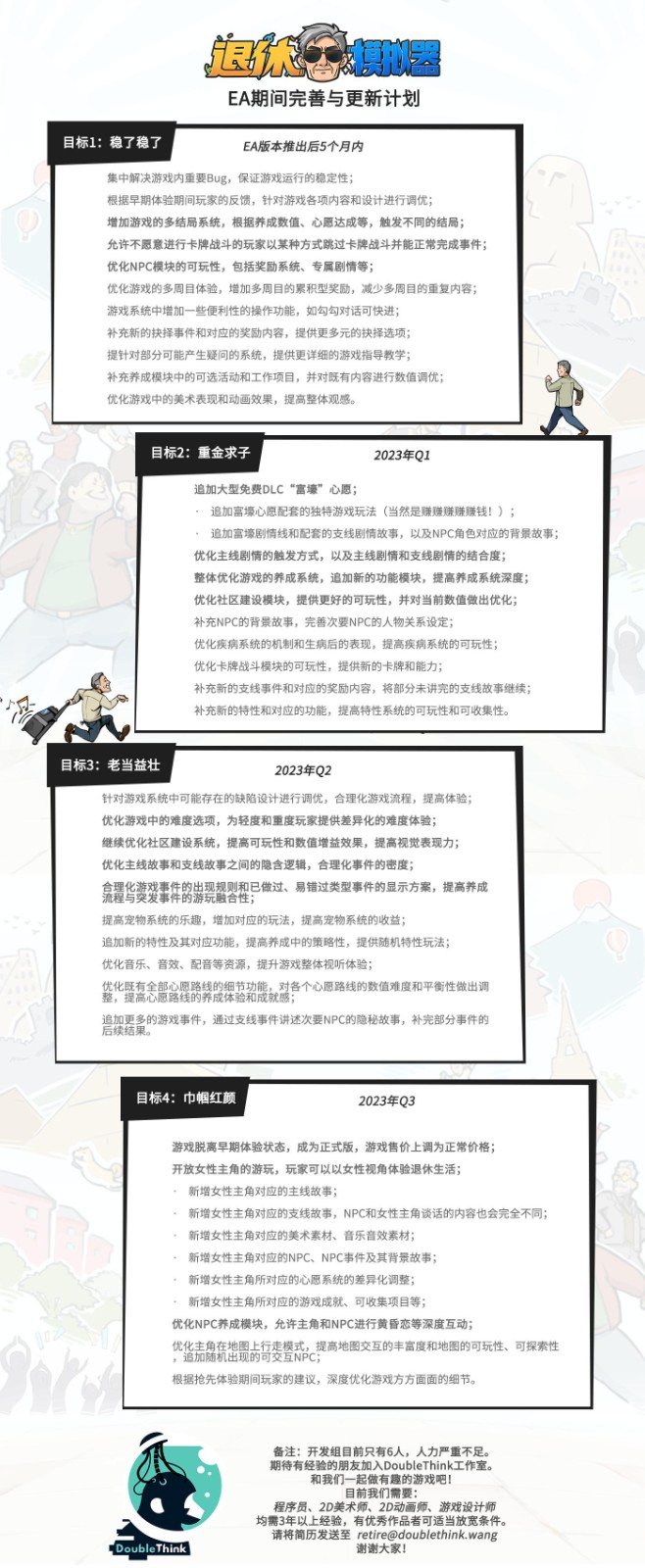 《退休模拟器》抢先体验版更新计划 正式版于明年推出_DD220游戏联盟