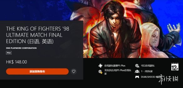 经典格斗游戏《拳皇98：终极对决最终版》上架PS4！_DD220游戏联盟