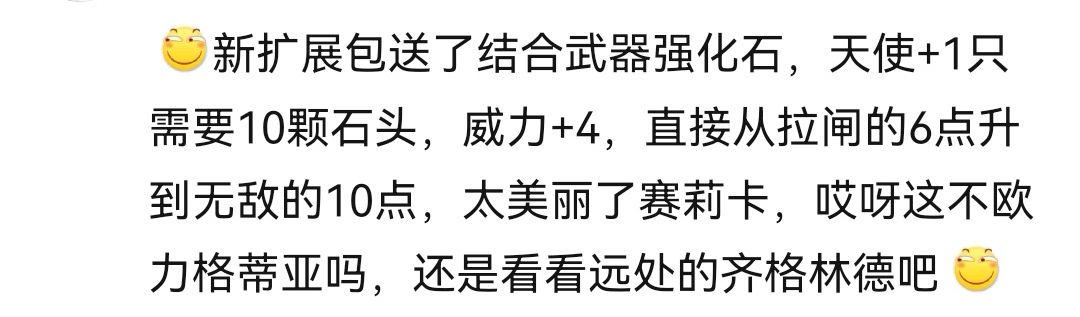 火焰纹章Engage结合武器强化作用效果详解_DD220游戏联盟