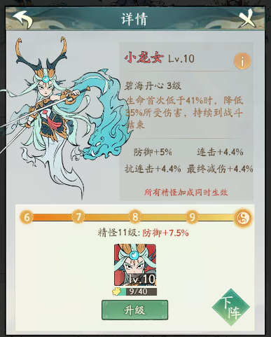 寻道大千减伤流搭配攻略 减伤流怎么玩_DD220游戏联盟