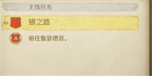 天国拯救2附注图文支线任务攻略分享_DD220游戏联盟