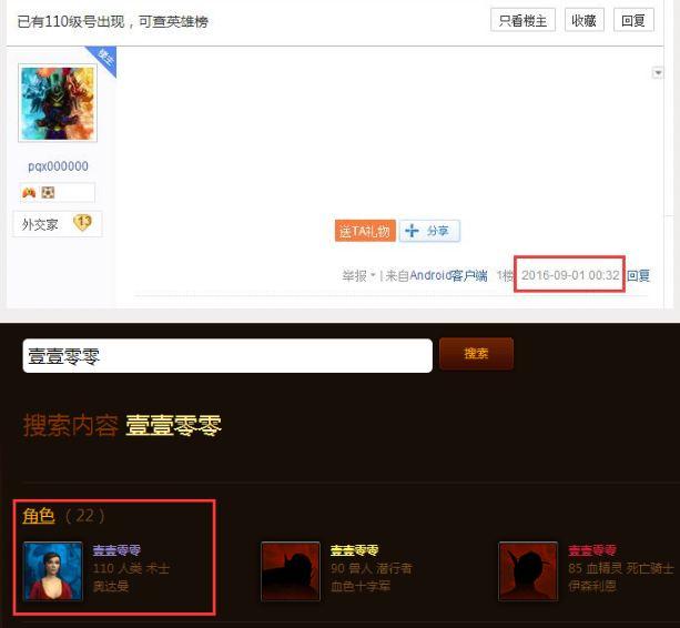 WOW国服玩家180秒满级，伙惊呆！！！_DD220游戏联盟