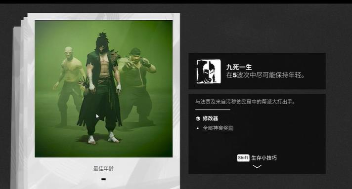 师父sifu突袭模式内容一览_DD220游戏联盟