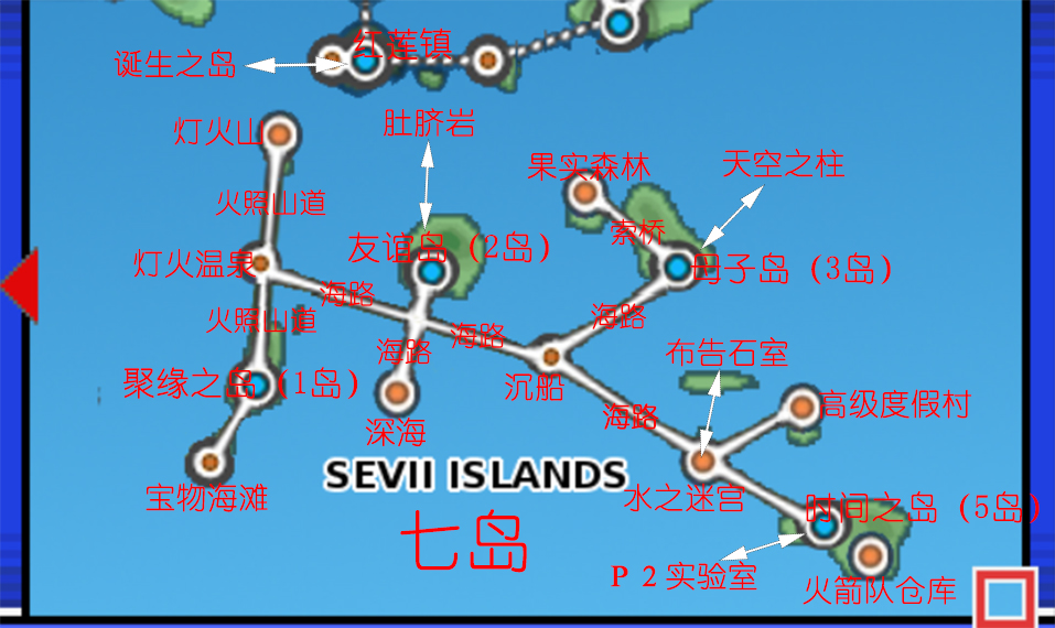 宝可梦无限融合5.3七岛地图完整资料 隐藏岛屿分布位置_DD220游戏联盟