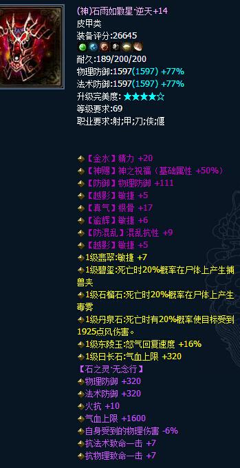 69的土豪们:藏宝阁里的逆天无钻神衣_DD220游戏联盟