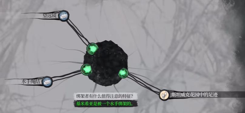 福尔摩斯觉醒重制版绑架者特征推理答案_DD220游戏联盟
