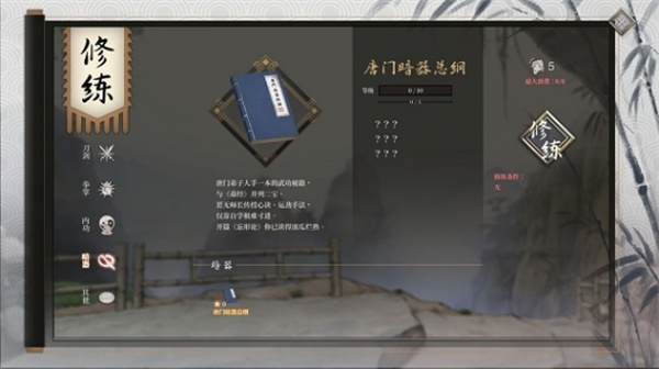 活侠传秘籍技能汇总及效果介绍分享_DD220游戏联盟