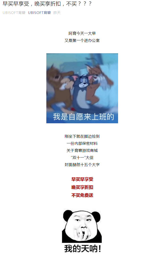 育碧商城即将开启双十一大促 还会免费送一款游戏_DD220游戏联盟