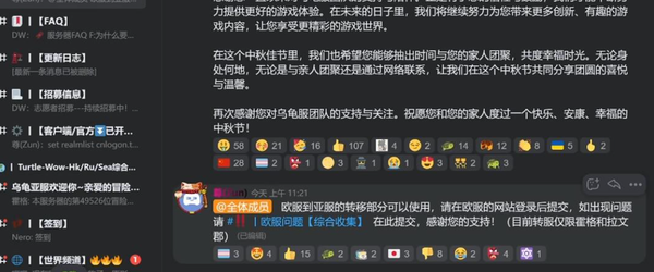 魔兽世界乌龟服角色转移收费机制分享_DD220游戏联盟