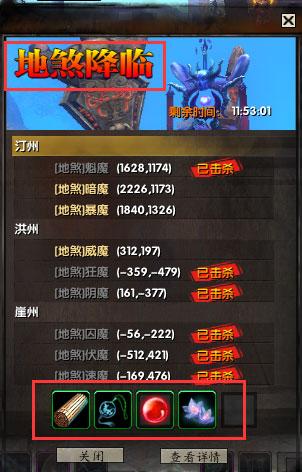 《吞噬苍穹》各地地煞玩法解析_DD220游戏联盟