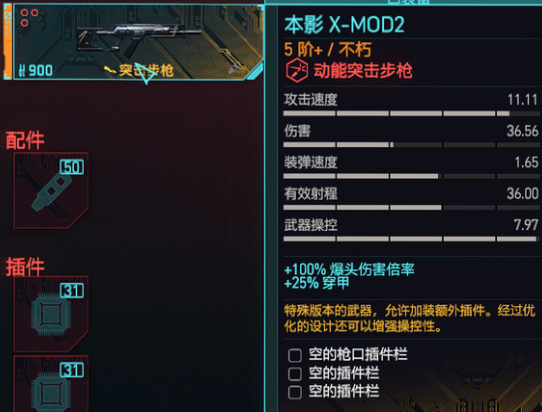 赛博朋克2077本影不朽怎么获得 本影不朽获得方式攻略_DD220游戏联盟