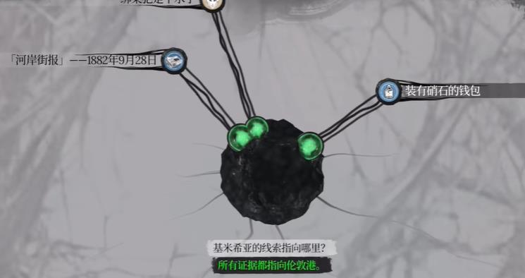 福尔摩斯觉醒重制版基米希亚线索推理答案_DD220游戏联盟
