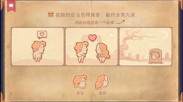Storyteller全章节解谜攻略 关卡过法指南_DD220游戏联盟